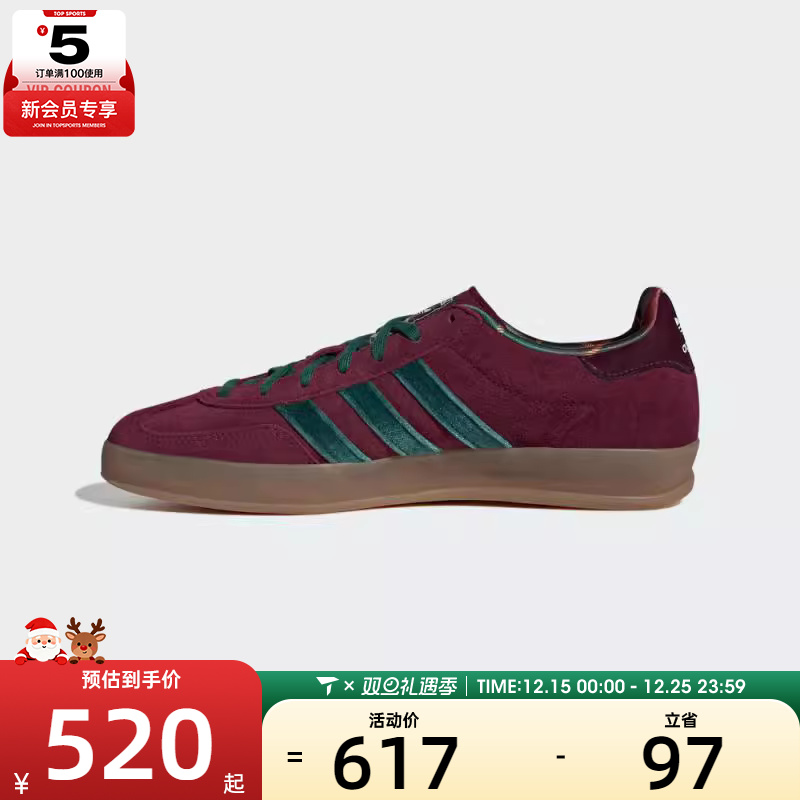 adidas阿迪达斯三叶草男女GAZELLE复古运动德训鞋休闲鞋JR4501