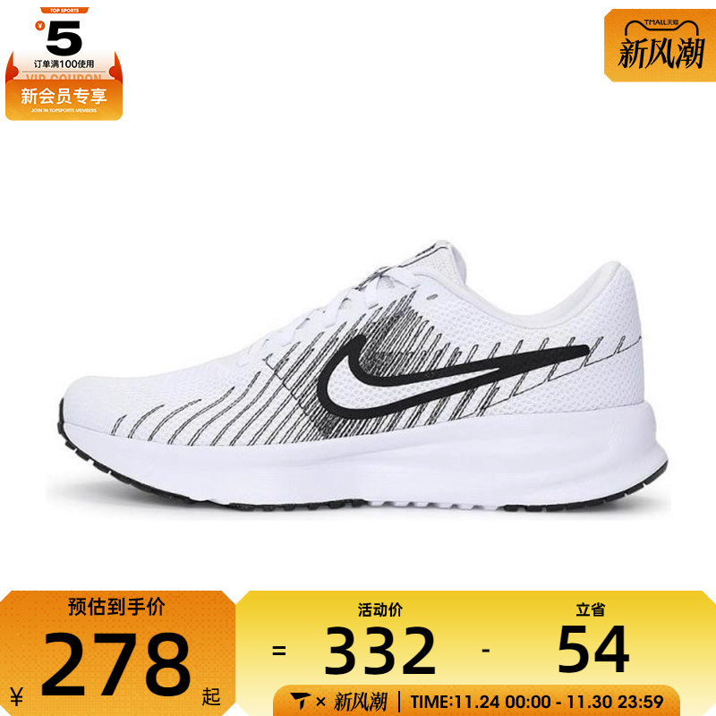 NIKE耐克男子NIKE RUN DEFY运动训练跑步鞋HM9594-102