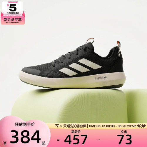 adidas阿迪达斯男子CLIMACOOL运动休闲鞋JI3499