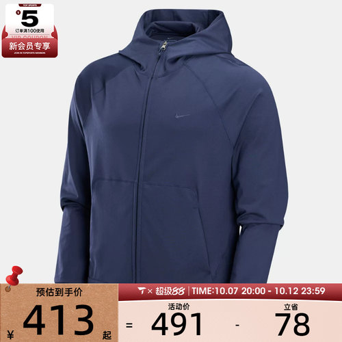 滔搏丨NIKE耐克男子运动休闲卫衣外套II1309-451