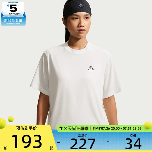 NIKE耐克女子AS ACG DF TEE BXY HIKE运动休闲短袖T恤IM8899-121
