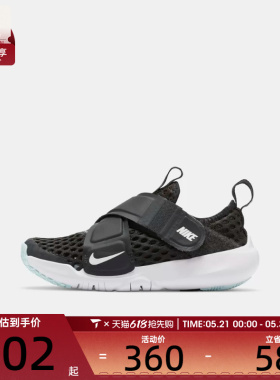 NIKE耐克小童NIKE FLEX ADVANCE BR运动休闲鞋DC9370-001