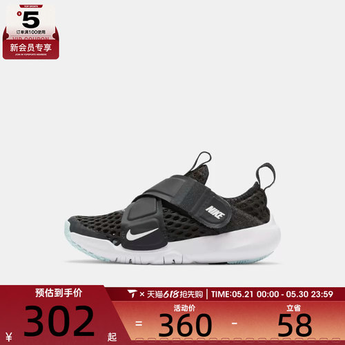 NIKE耐克小童NIKE FLEX ADVANCE BR运动休闲鞋DC9370-001
