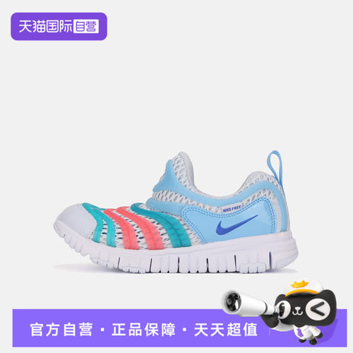 【自营】NIKE耐克DYNAMO FREE BR 2小童运动休闲鞋IV0523-001