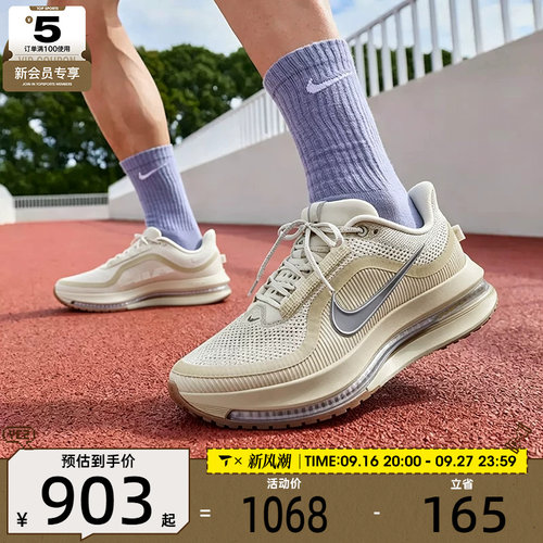 滔搏丨NIKE耐克男子PEGASUS PREMIUM缓震训练跑步鞋IM8342-200