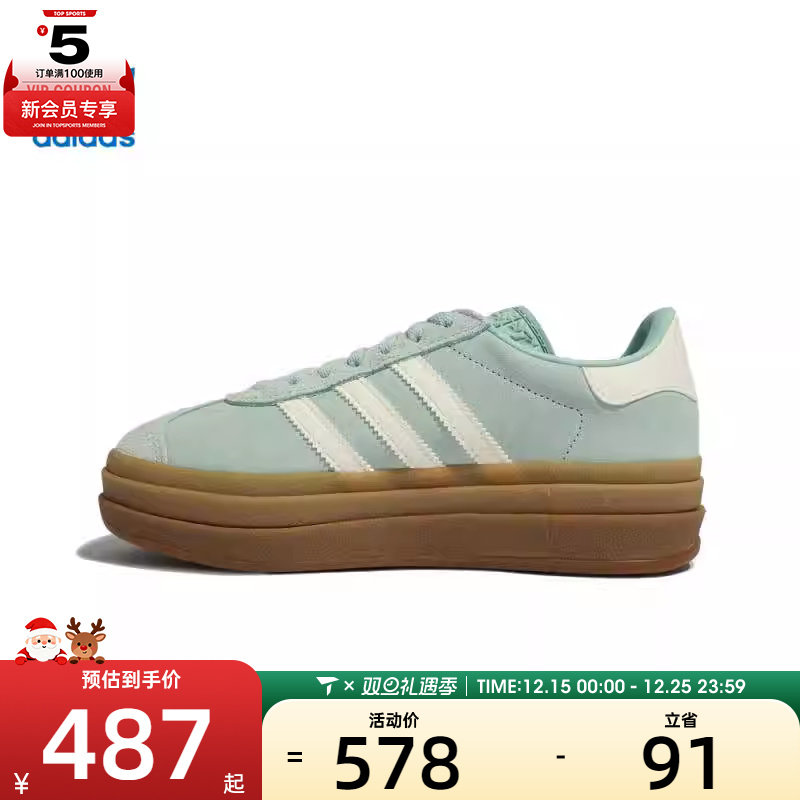 adidas阿迪达斯三叶草男女GAZELLE BOLD运动休闲鞋JS3902