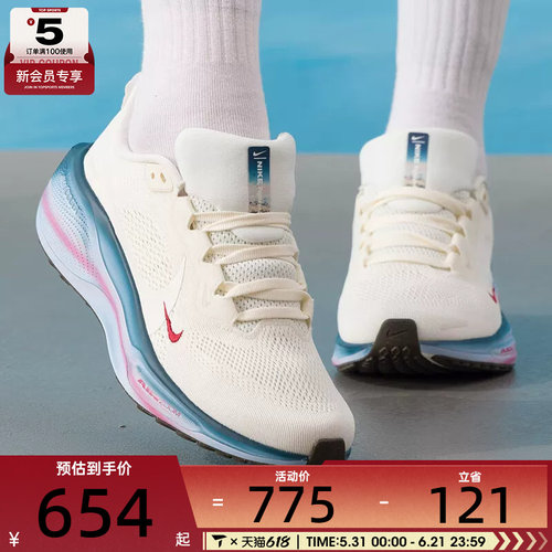 马年系列丨NIKE耐克女PEGASUS 41低帮缓震运动跑步鞋IQ1153-109