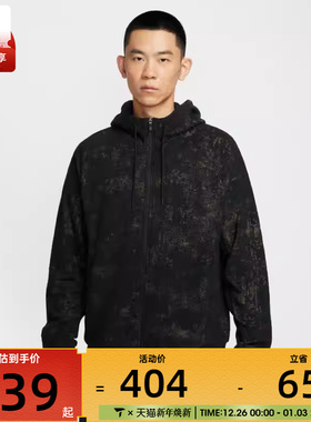 NIKE耐克男子运动训练休闲针织连帽夹克外套IF2866-010