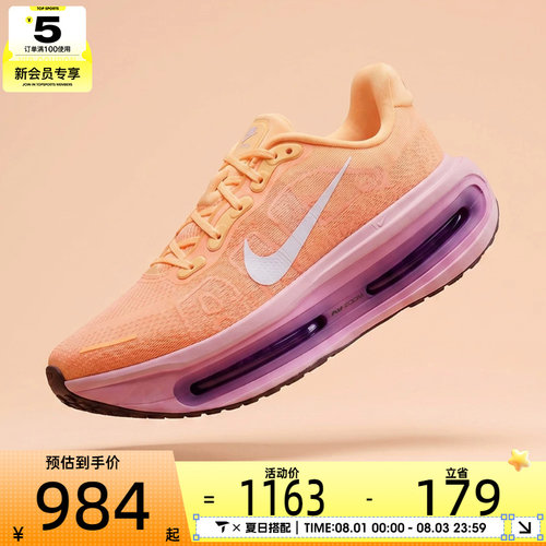 NIKE耐克女子 VOMERO PREMIUM运动训练跑步鞋HM5973-801