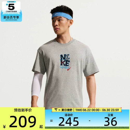 NIKE耐克男子潮流百搭舒适运动休闲短袖T恤IM5043-063