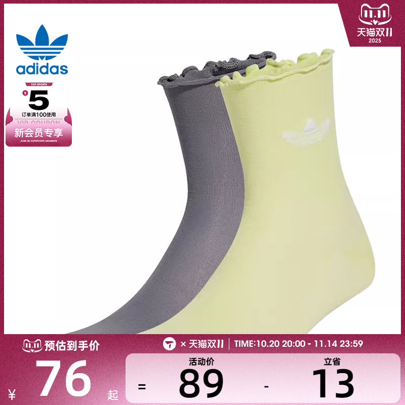 adidas阿迪达斯三叶草男女RUFFLE SOCK 2P休闲袜子JD5624