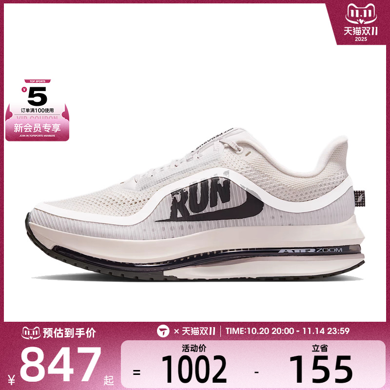 NIKE耐克男子PEGASUS PREMIUM RUN运动训练跑步鞋IH2288-001