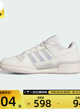 adidas阿迪达斯三叶草男女FORUM LOW CL W运动休闲鞋JP9023