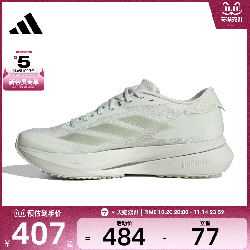 adidas阿迪达斯女子ADIZERO SL2 W运动训练跑步鞋IF9384