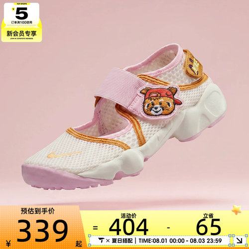 NIKE耐克大童RIFT 2 BGP魔术贴运动鞋沙滩休闲凉鞋IR8288-171