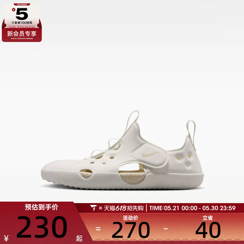 NIKE耐克小童SUNRAY PROTECT 4 (PS)运动休闲凉鞋HF6277-101