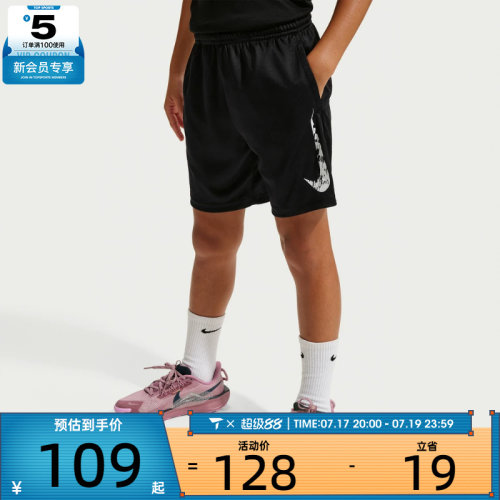 NIKE耐克大童B NK DF TRPHY23 SHORT HBR运动休闲短裤IF2399-011