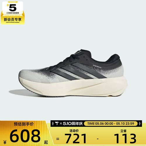 adidas阿迪达斯男女SUPERNOVA RISE 3运动训练缓震跑步鞋KK1202