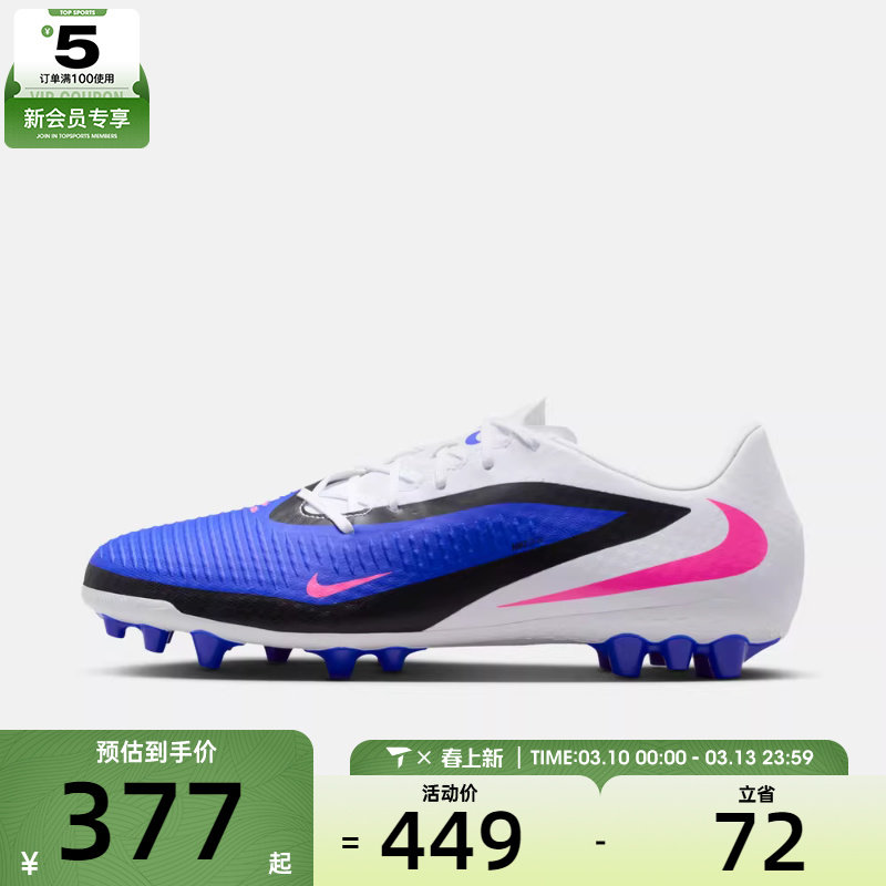 NIKE耐克男子暗煞系列AG运动训练足球鞋HQ2322-446