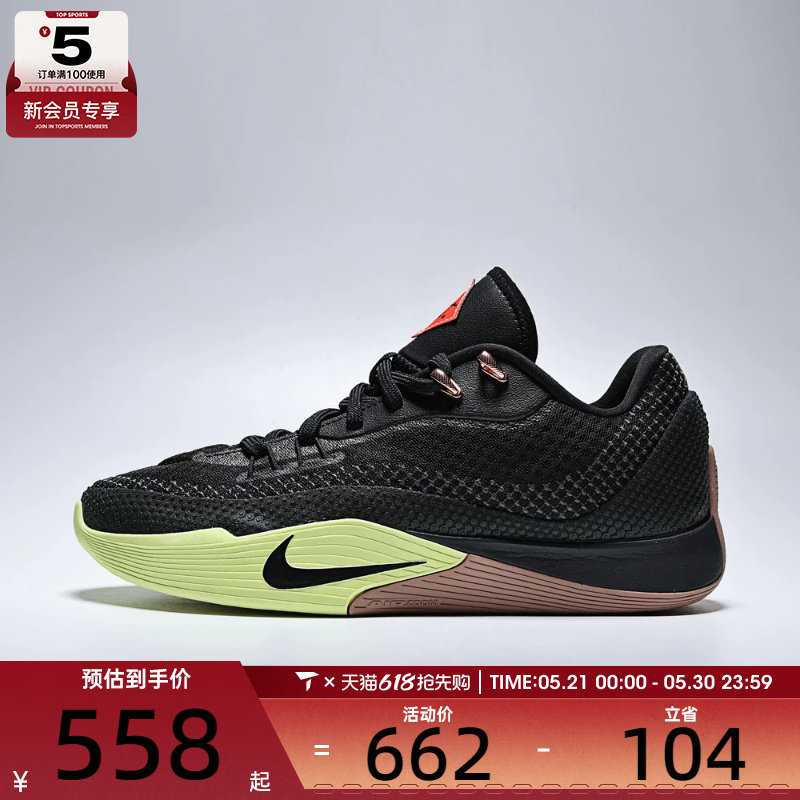 NIKE耐克男子S.T. FLARE运动训练实战篮球鞋HF0232-004