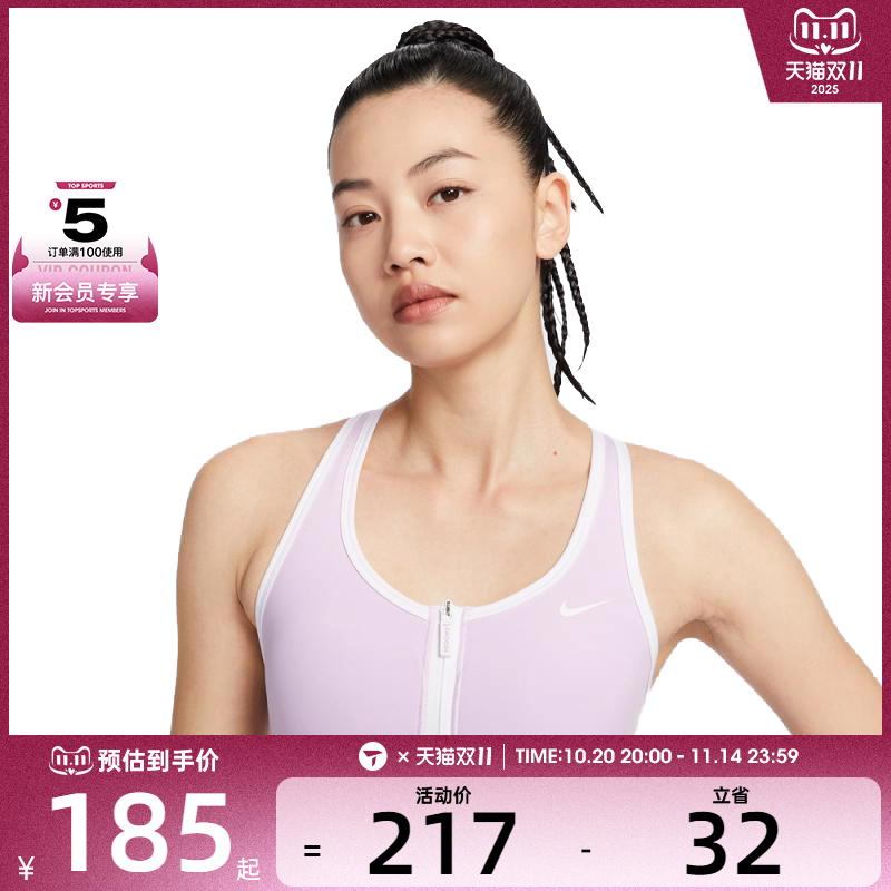 NIKE耐克女子运动健身BRA内衣IF0615-580