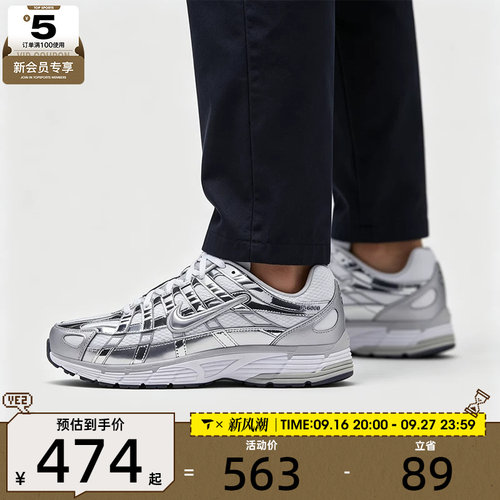 滔搏丨NIKE耐克男子P-6000复古缓震老爹鞋运动休闲鞋CN0149-100