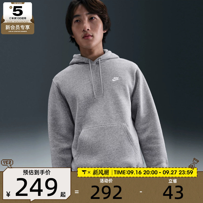 NIKE耐克男子运动训练休闲针织连帽套头衫卫衣FN3860-063
