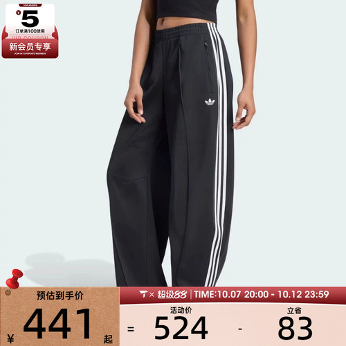 adidas阿迪达斯三叶草女子FB BARREL TP运动休闲长裤LF1057