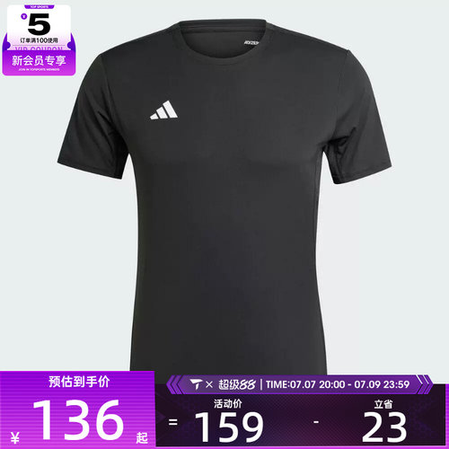 adidas阿迪达斯男子ADIZERO E TEE运动T恤IN1156