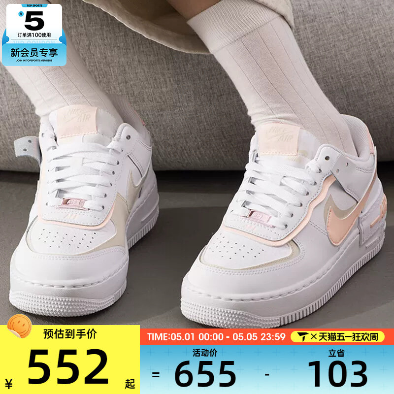 NIKE耐克女子AF1 SHADOW空军一号潮流时尚运动板鞋CI0919-121