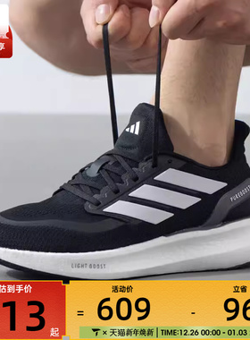 adidas阿迪达斯男女PUREBOOST 5经典百搭运动鞋跑步鞋IF9191