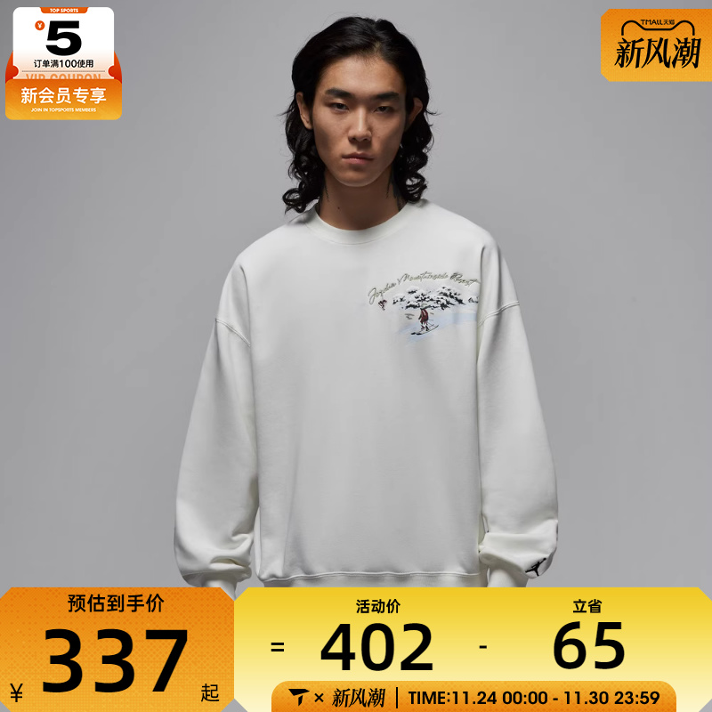 NIKE耐克男子运动休闲套头衫卫衣IM6318-133