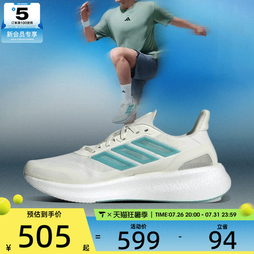 adidas阿迪达斯男女PUREBOOST5CLIMACOOL运动跑步鞋JS5064