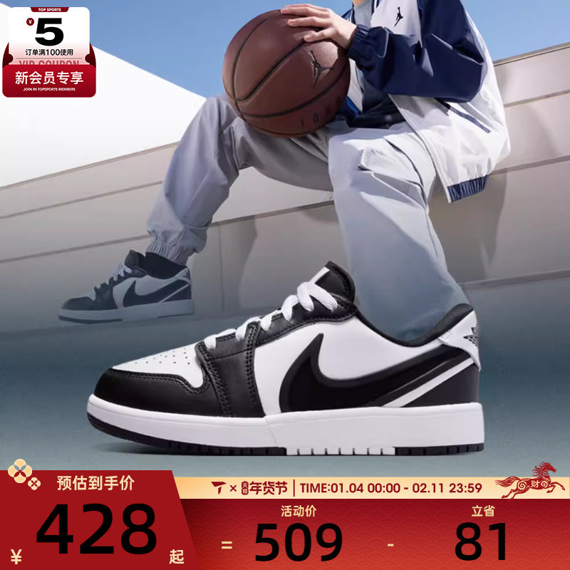 NIKE耐克大童JORDAN 1 LOW RM GS运动训练篮球鞋HQ2024-101,运动鞋new,童鞋/青少年鞋,淘宝优惠券,粉丝福利购,淘宝优惠卷