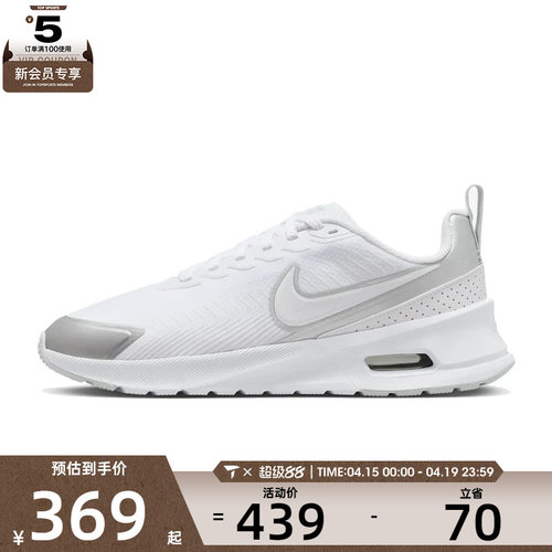 耐克女子W  AIR MAX NUAXIS运动休闲板鞋/复刻鞋HF1233-101