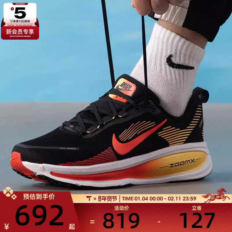 NIKE耐克男子VOMERO 18运动训练回弹公路跑步鞋HM6803-016