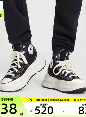 CONVERSE匡威男女复古厚底高帮系带休闲帆布鞋A00869C