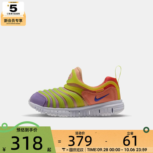 滔搏丨NIKE耐克小童DYNAMO FREE毛毛虫运动休闲鞋343738-643