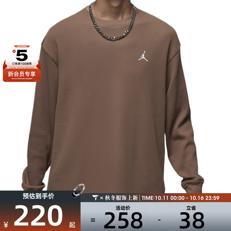 NIKE耐克男子AS M J ESS LIFESTYLE TOP长袖运动T恤FV7457-223