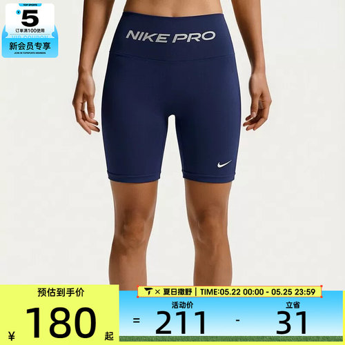 NIKE耐克女子舒适运动健身训练紧身短裤IV1468-411