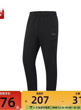 LI-NING李宁男子运动休闲长裤AYKV579-1