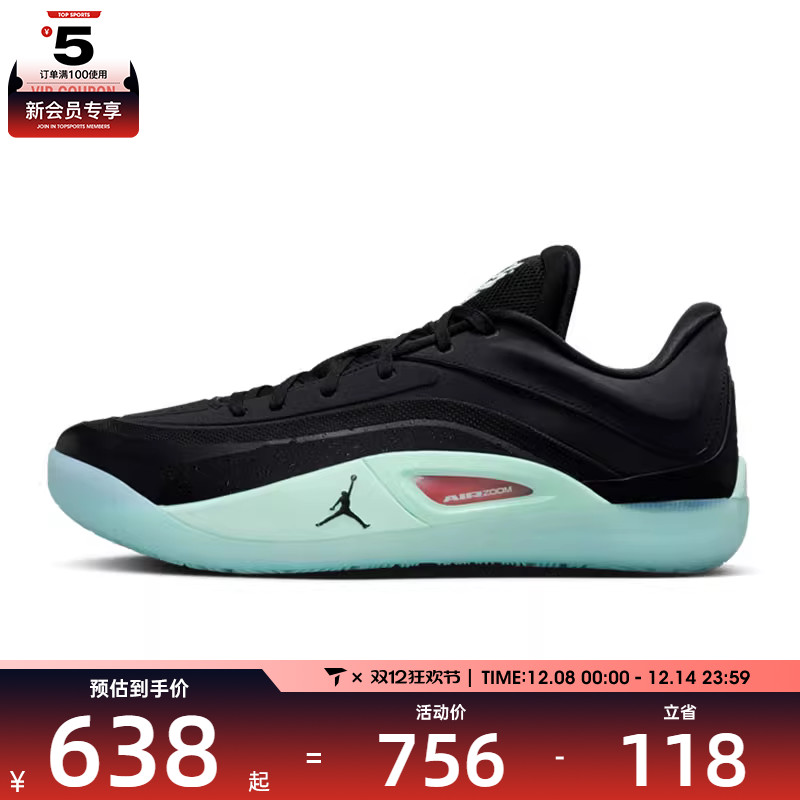 NIKE耐克男子JORDAN ZION 4 PF运动训练篮球鞋FD0591-007