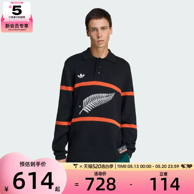 adidas阿迪达斯三叶草男子橄榄球运动休闲POLO领毛衣套头衫