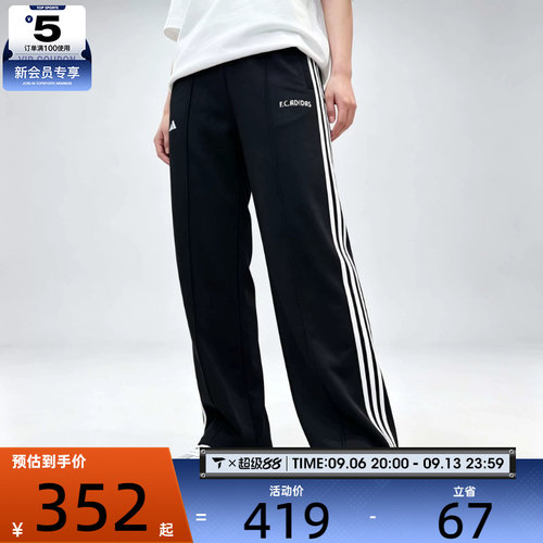 滔搏丨adidas阿迪达斯女子宽松舒适百搭针织运动休闲长裤KZ4172
