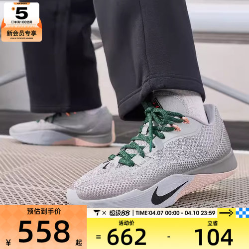 NIKE耐克男子S.T. FLARE低帮缓震健身运动训练篮球鞋HF0232-003