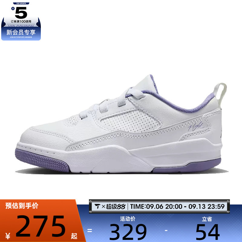 NIKE耐克小童JORDAN FLIGHT CO运动训练篮球鞋HF3332-115