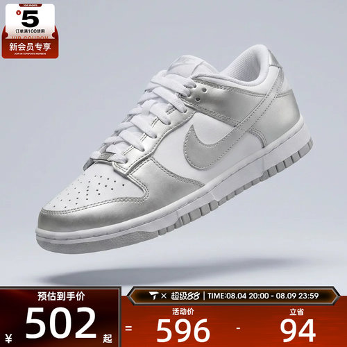 NIKE耐克女子DUNK低帮经典板鞋运动休闲鞋FV1311-100