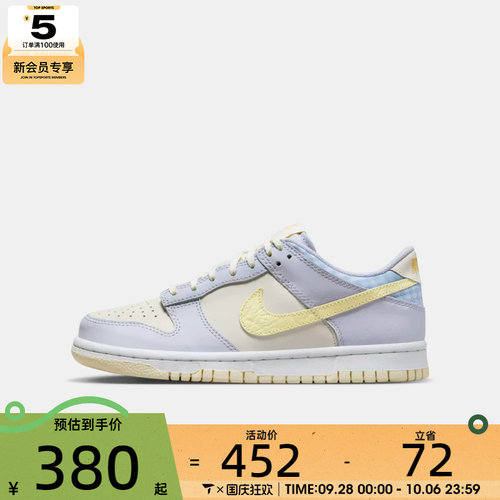 滔搏丨NIKE耐克大童鞋NIKE DUNK LOW SE BG运动休闲鞋FJ4641-536