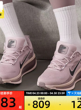 NIKE耐克女子VOMERO 18迈柔舒适休闲运动训练跑步鞋HM6804-607