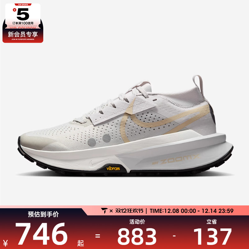 NIKE耐克女子W NIKE ZOOMX ZEGAMA TRAIL 2运动跑步鞋FD5191-007